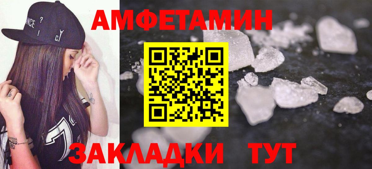 Amphetamine VHQ Ртищево