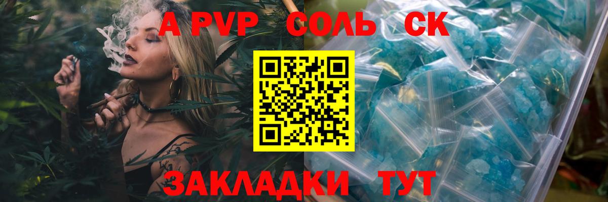 Alpha PVP кристаллы Ртищево
