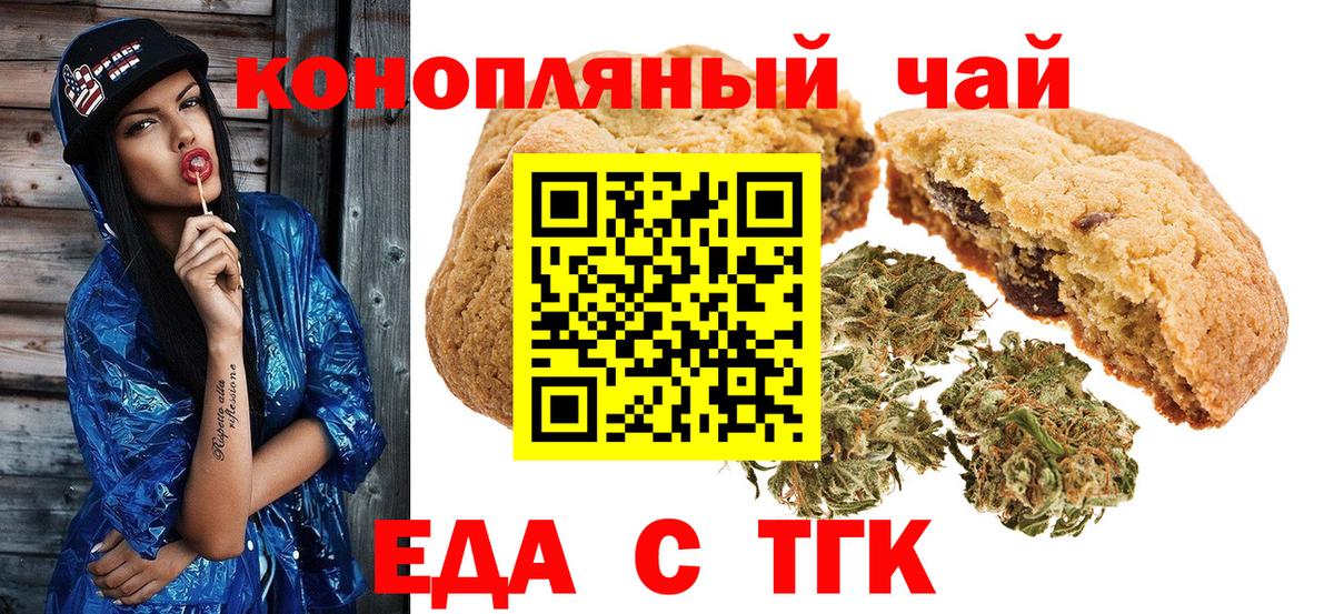 Cannafood конопля  Вход с VPN  Ртищево 