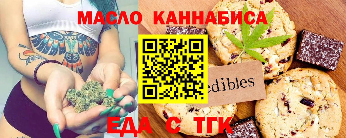 Печенье с ТГК конопля Ртищево