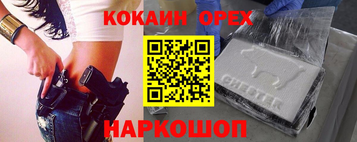 Ртищево  COCAIN Боливия  Вход с VPN  Кокаин Columbia 