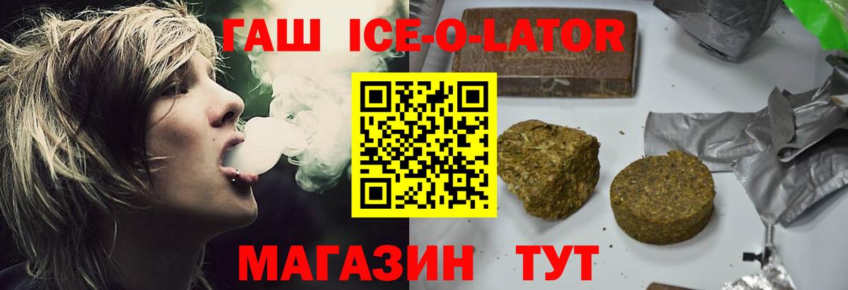 Гашиш 40% ТГК  Гашиш индика сатива  Ртищево  Гашиш  Вход с VPN 