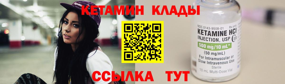 Кетамин ketamine  Вход с VPN  мега   Ртищево  Кетамин ketamine 