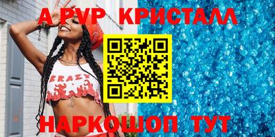 стафф Волжск
