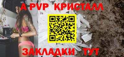 мет Волжский