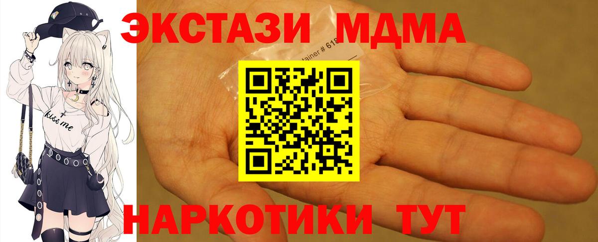 МДМА Molly  МДМА кристаллы  Вход с VPN  Ртищево 