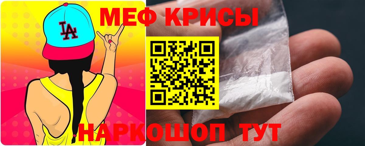 Ртищево  Меф мука  Вход с VPN  Мефедрон кристаллы 