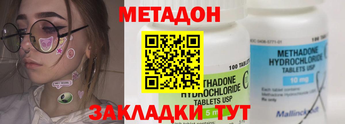 Метадон кристалл  Вход с VPN  Ртищево  МЕТАДОН VHQ 